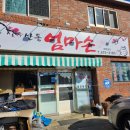 산동엄마손 이미지