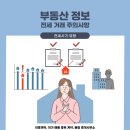 참거래부동산중개 이미지