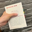 지금 최고의 플레이어들의 반짝이는 영감과 일에 관한 생각] - 유지연 (출판사 책사람집):: 책 리뷰/후기