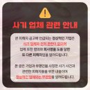 주여행지기 사기 여행예약 사칭 피해 해결의 중점