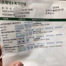 영제의료재단 | 30대 대상포진 증상, 대처, 후기 (사진있음)