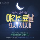 스마일라인치과교정과치과의원 이미지