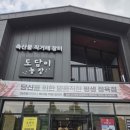 돈이농장 이미지