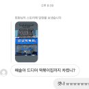 여문초등학교 | 욕하지마라 나도 우리 피넛이에게만큼은 밥 잘주는 뚱땡이 언니다