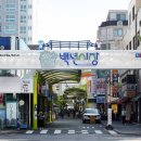 장미원골목시장 이미지