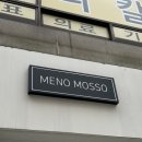 모던모소 이미지