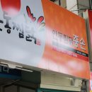 종손안동찜닭