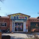 호호냉면집