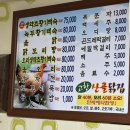 산골닭집 이미지