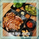 깐족쟁이 선산점 네이버블로그