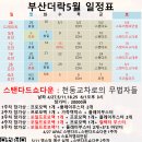 [부산더락][5/10][금 :fnm 8시 스탠다드] 이미지