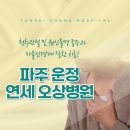 연세오상병원 이미지