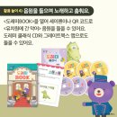 피노키오유치원 이미지