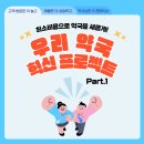 혁신우리약국 이미지