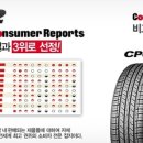 두서타이어 네이버블로그