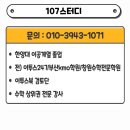 완월동107 이미지