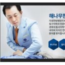 해나무한의원 이미지