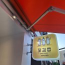 꼬김빱사직야구장점