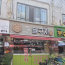 달구지식당 이미지