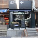 달콤한순자씨 이미지