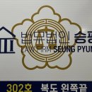 법무법인승평 - 서초구 서초대로54길 9-14 | 법무법인승평