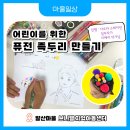 브니엘지역아동센터 이미지
