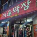 온천인정시장 | 내돈내먹 ❤️안동 먹방여행 코스❤️ 총정리(일본여행 느낌! 학가산 온천까지)