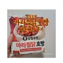 GS25 작전코오롱점 | GS25 편의점 신상 마라찜닭 호빵 내돈내산 후기