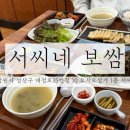 가음정시장 | 창원맛집 / 창원 가음정 보쌈맛집 가음정 시장 서씨네보쌈 솔직 방문후기