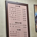 삼미숯불갈비 | 논현역 영동시장 맛집 영동삼미숯불갈비 돼지갈비 후기