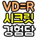 UG상사 | 포츈카가 누군데?!
