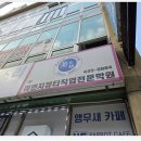 미앤지뷰티직업전문학원 | 군산미용학원 대학 진학 준비중인 현시점 후기