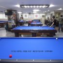 프로당구장 이미지