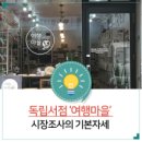 여행마을 이미지