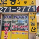 신명 공인중개사사무소 이미지