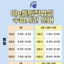 아e들의작업실왕십리미술학원