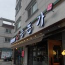 동송농장 | 대전 관저동 돼지고기맛집 ‘송돈가’ 농장직영 항공직송 제주 생고기 맛있네 👍🏻