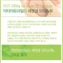닥터워시 이미지