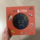 송도어린이서점 키즈올어린이서점 베이비올 수과학 / 명화음악 전집 구매 후기