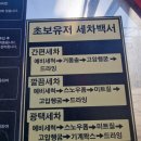 평택셀세모 이미지