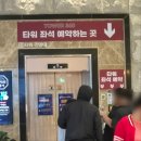 바르바커피 | 대부도 감성 뷰맛집 &#39;바르바커피 타워360 방문&#39; 후기(광고X 내돈내산)