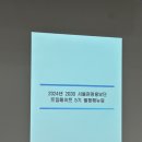 서울 관광 홍보단 | 서울 관광지 | 합격 후기 | 대외 활동 | 서포터즈 활동 | 트립메이트 | 서울시