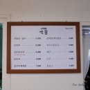 옛뜰먹거리 네이버블로그