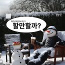 개인 카페 알바 해보니 어땠을까? 미들 마감 리얼 후기☕ (퇴사는..)