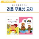 세영리첼공부방