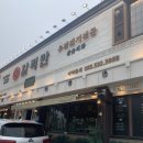 우포1대로 이미지