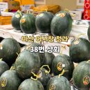 38번상회