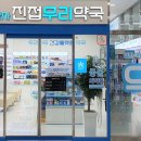 휴튼약국 이미지