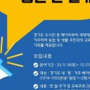 가평군체험마을협의회 이미지