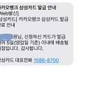 이 문자 오면 신용카드 신청 완료된거야? 이미지